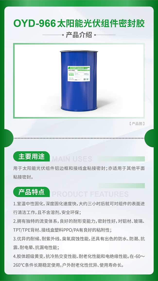 光伏組件中哪些地方需要用到膠粘劑？(圖5)
