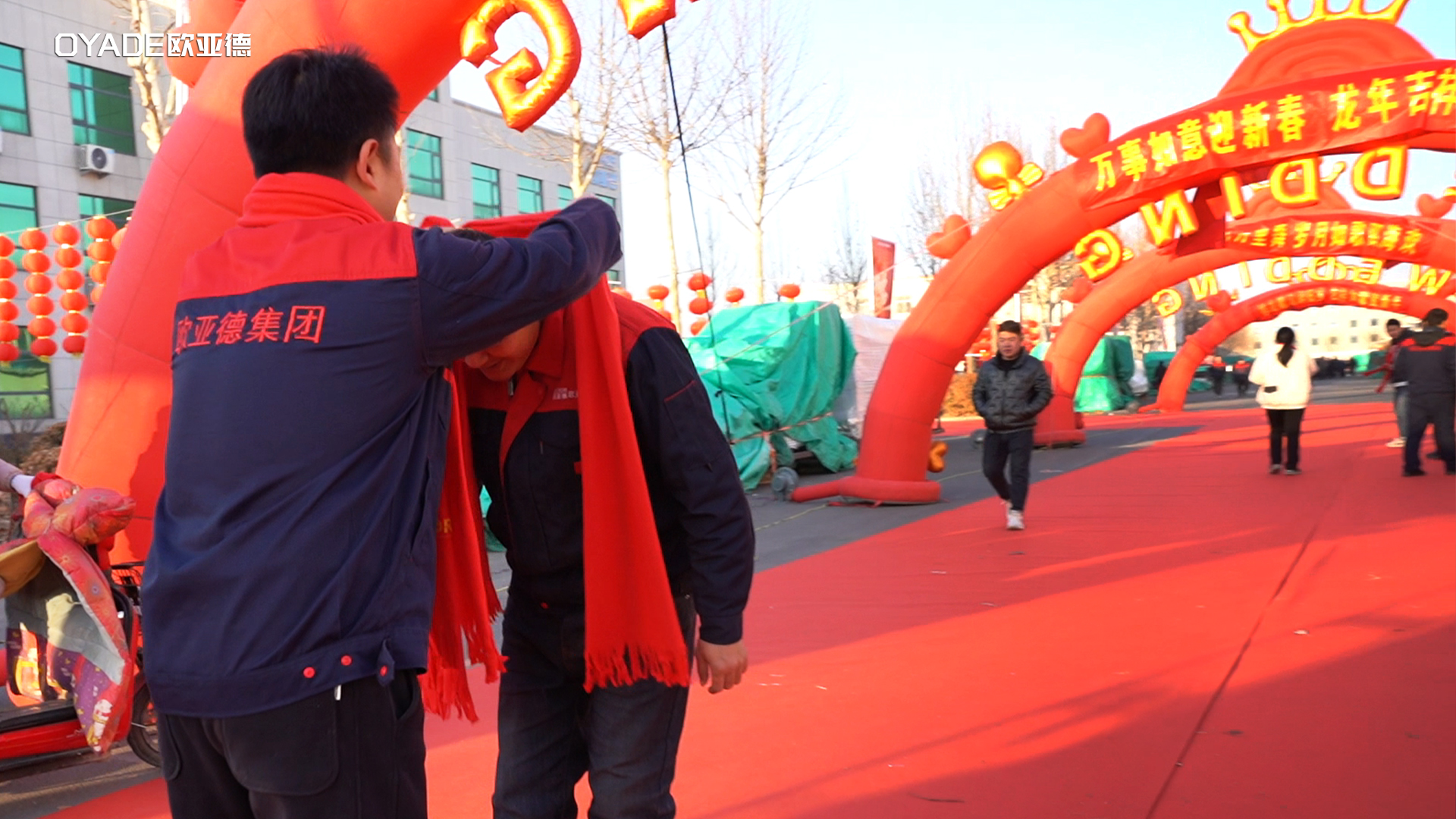 起航新征程 | 歐亞德新材料2024新春開工游園會(huì)圓滿舉行！(圖3)