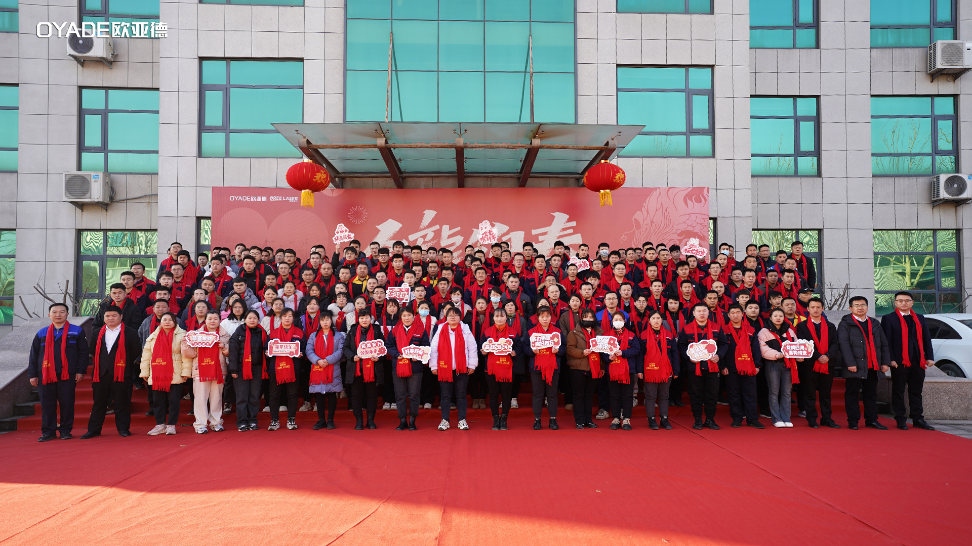 起航新征程 | 歐亞德新材料2024新春開工游園會(huì)圓滿舉行！(圖5)