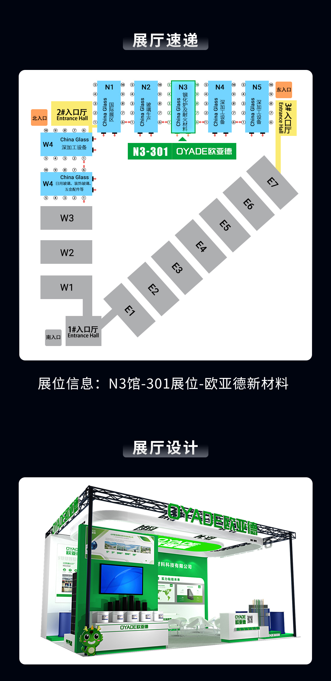 邀請(qǐng)函 | 第33屆中國國際玻璃工業(yè)技術(shù)展覽會(huì)火爆來襲！(圖2)