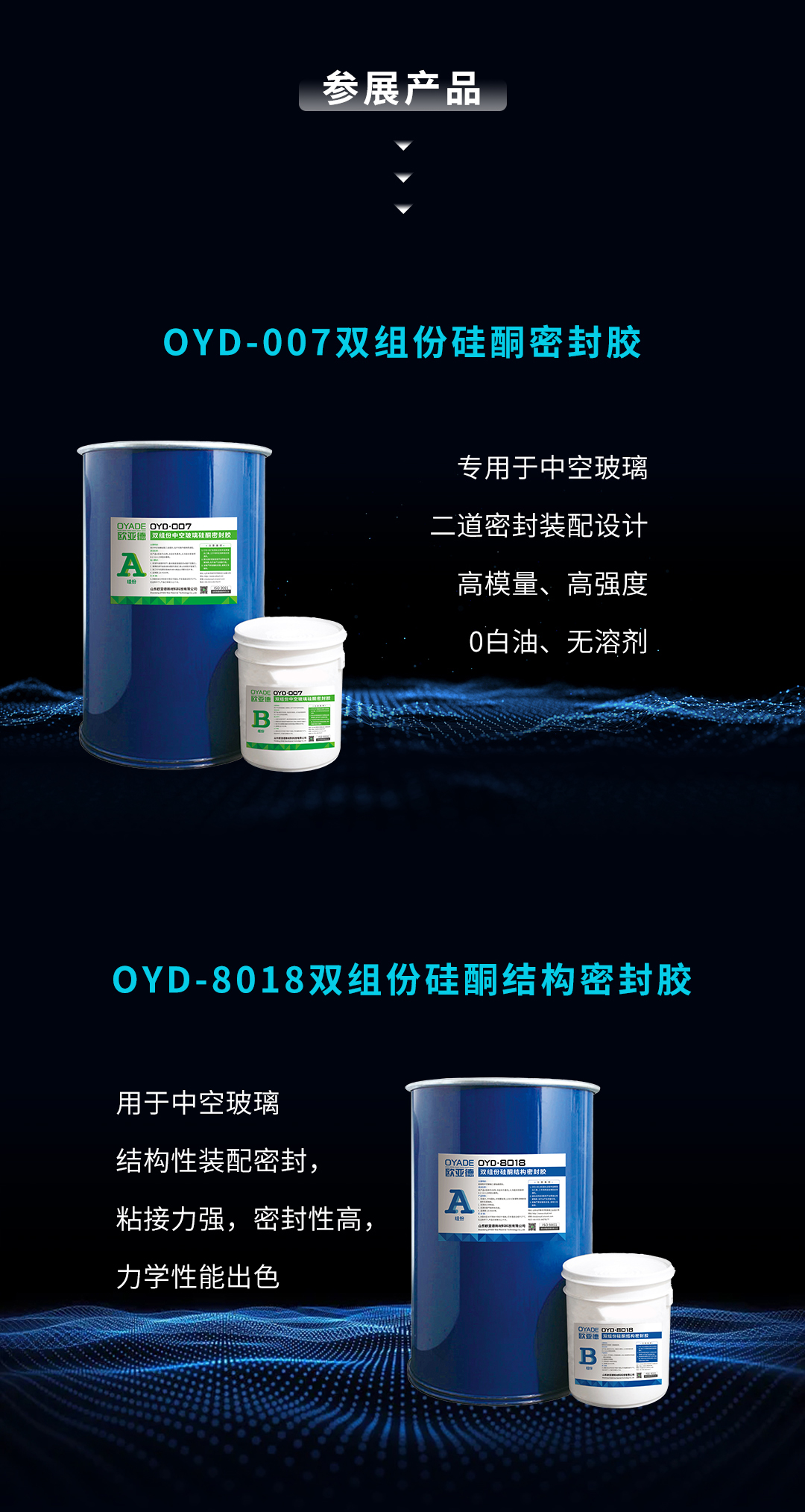 邀請(qǐng)函 | 第33屆中國國際玻璃工業(yè)技術(shù)展覽會(huì)火爆來襲！(圖3)