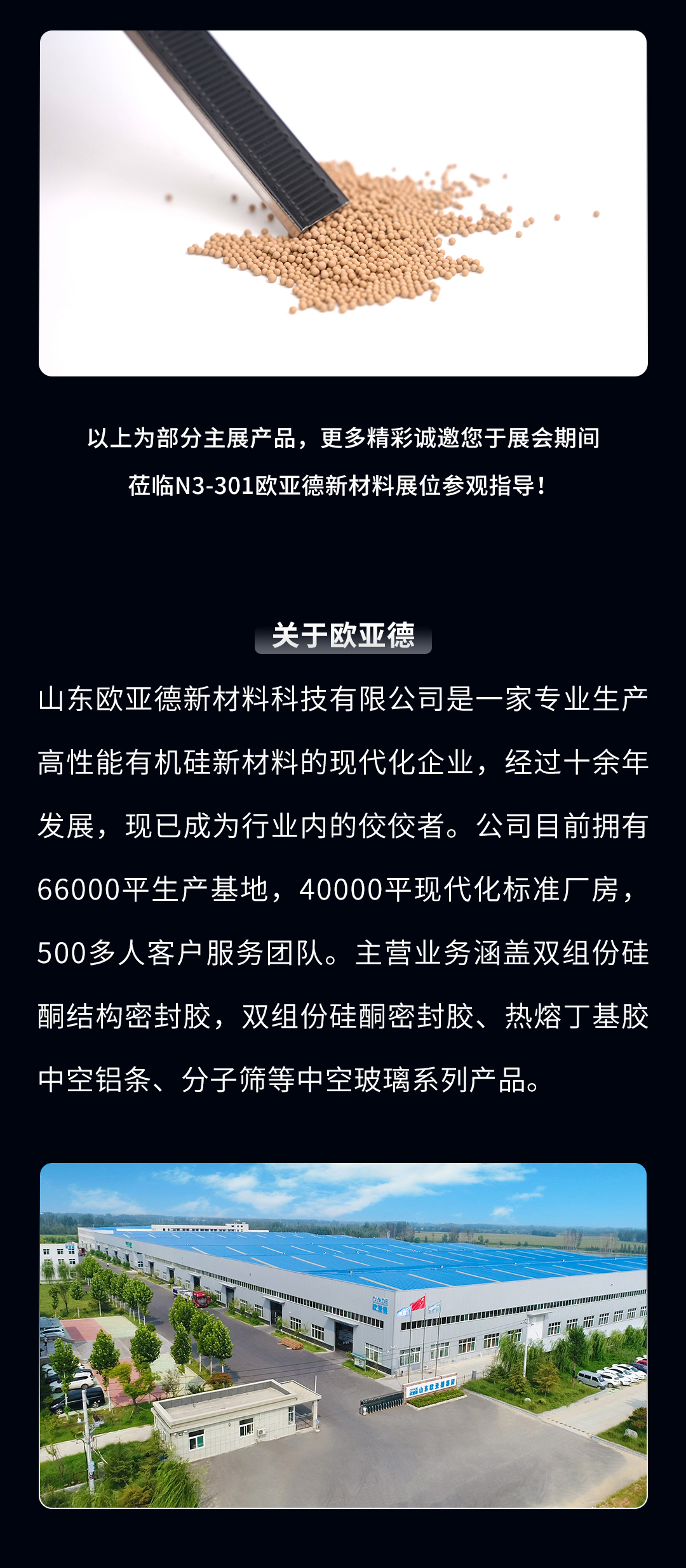 邀請(qǐng)函 | 第33屆中國國際玻璃工業(yè)技術(shù)展覽會(huì)火爆來襲！(圖6)