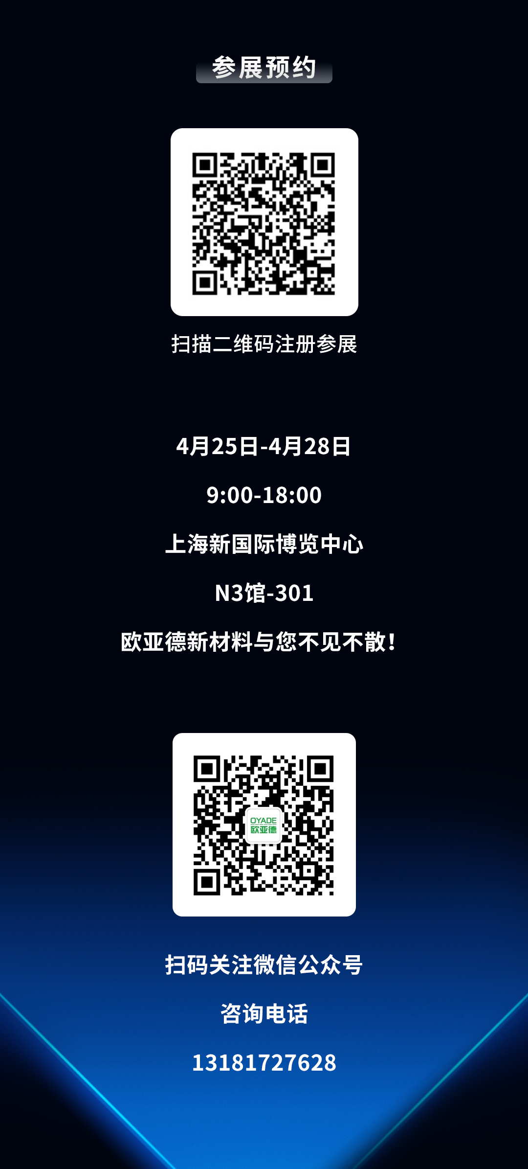 邀請(qǐng)函 | 第33屆中國國際玻璃工業(yè)技術(shù)展覽會(huì)火爆來襲！(圖7)