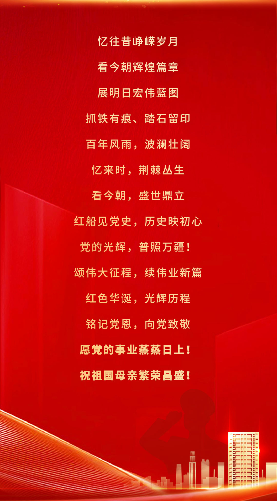 建黨節(jié) | 熱烈慶祝中國共產(chǎn)黨成立103周年！(圖2)